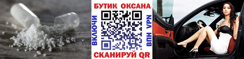 БУТИРАТ бутик  даркнет клад  Макаров  закладка 