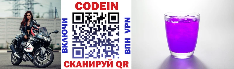 Codein Purple Drank  маркетплейс формула  Макаров  даркнет сайт 