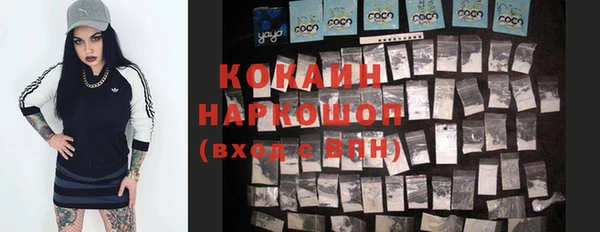кокаин премиум Армянск
