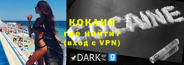 кокаин премиум Армянск