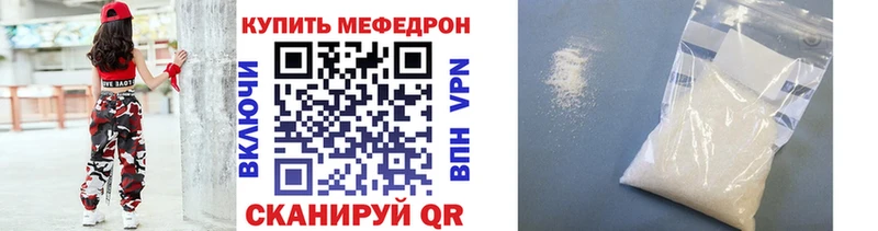 где купить наркоту darknet Telegram KRAKEN ссылка Мефедрон кристаллы Макаров