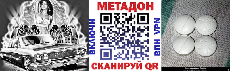 сколько стоит  Макаров  МЕТАДОН methadone 